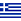 Bandera de Grecia